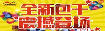 17天狂送￥6000000，比《人民的名義》更勁爆，錯過一次再等10年?。?！