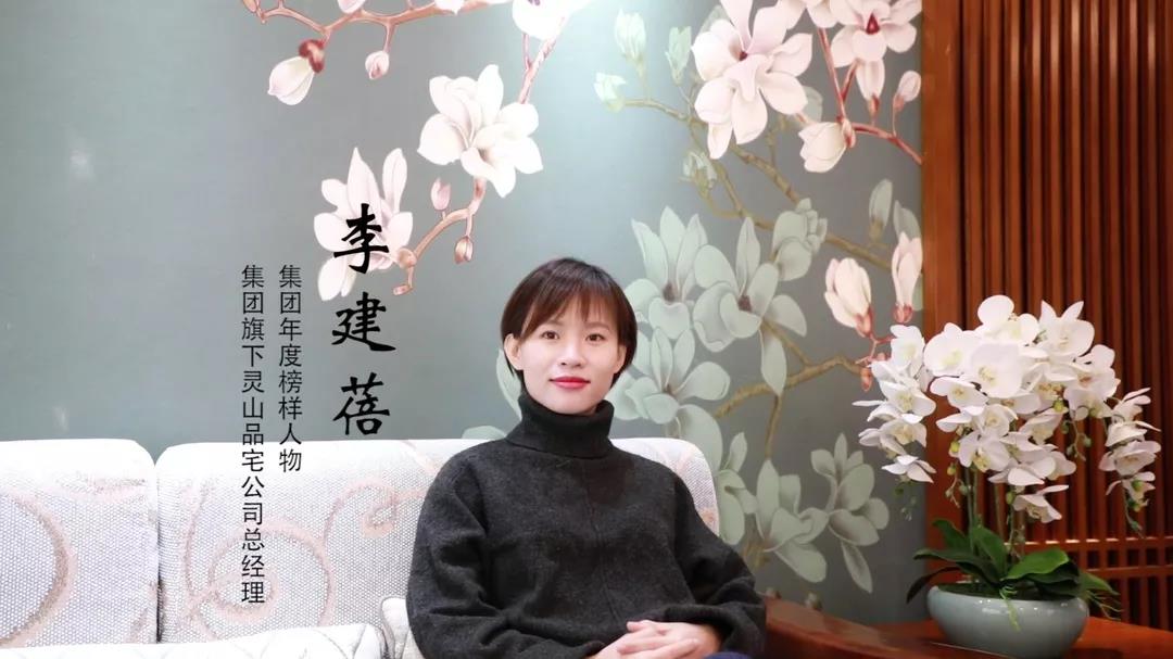 榜樣力量 | 李建蓓：主動的自律，以身作則，才能帶領(lǐng)團(tuán)隊更好的向前發(fā)展